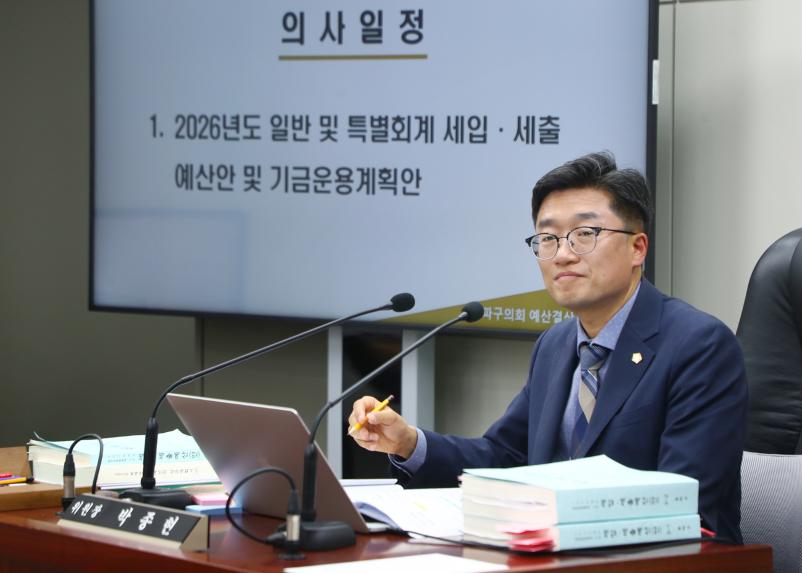 제327회 정례회 예산결산특별위원회