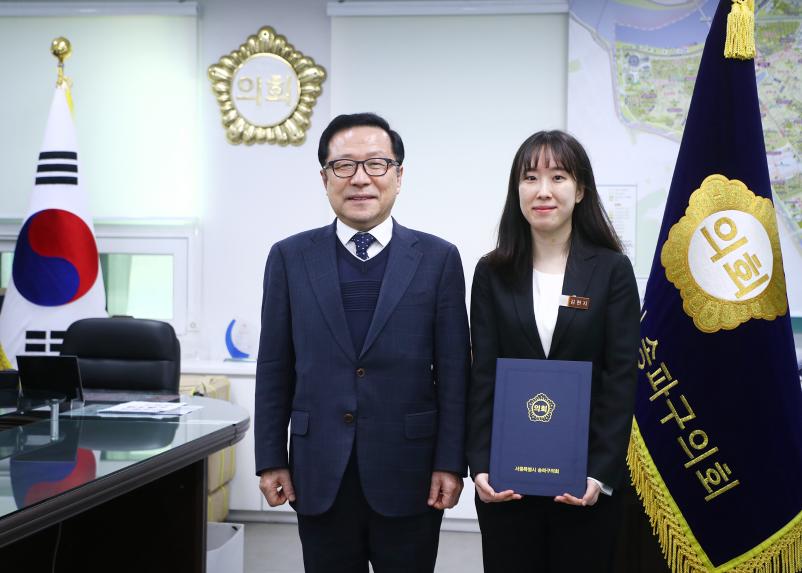임용장 수여식