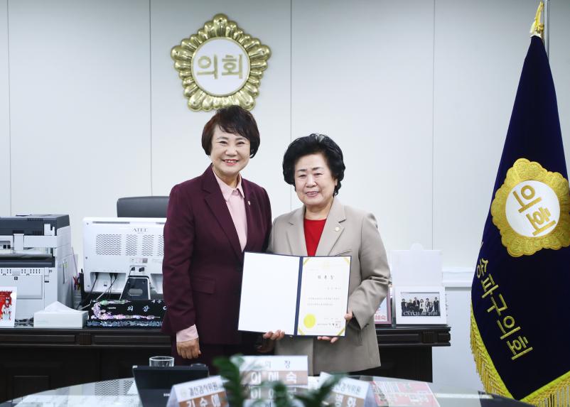 결산검사위원 위촉장 수여식