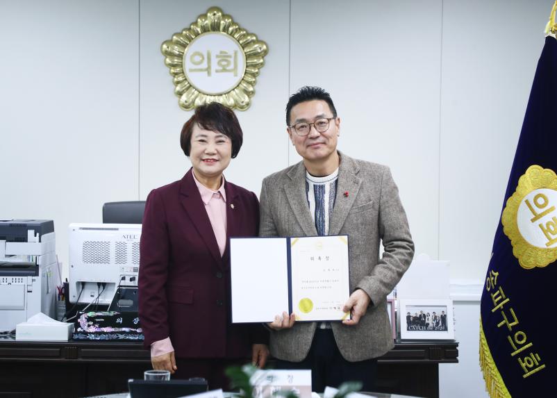 결산검사위원 위촉장 수여식