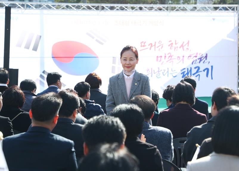 제107주년 3.1절 초대형 태극기 게양식