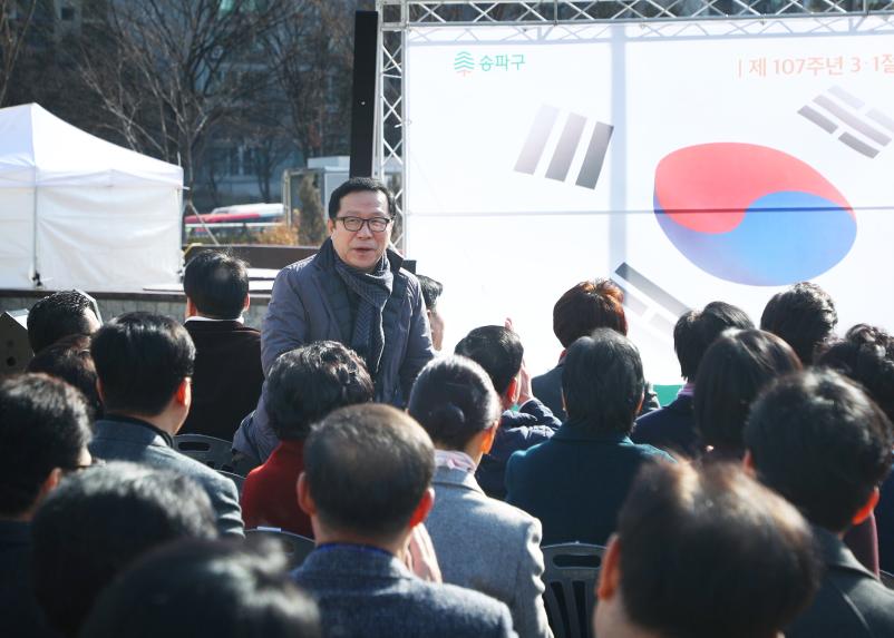 제107주년 3.1절 초대형 태극기 게양식