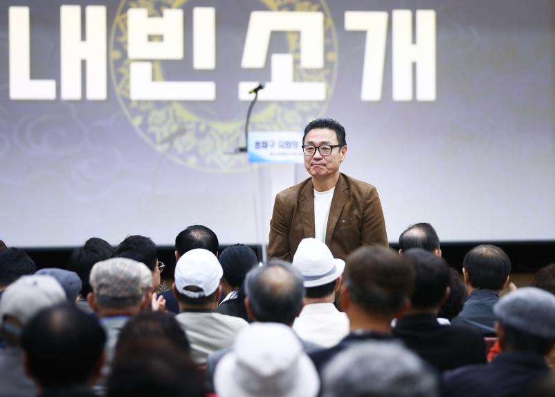 대한노인회 송파구 지회장 이.취임식