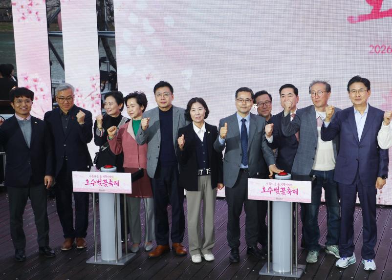 호수벚꽃축제