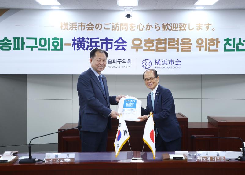 요코하마시회 대표단 방문