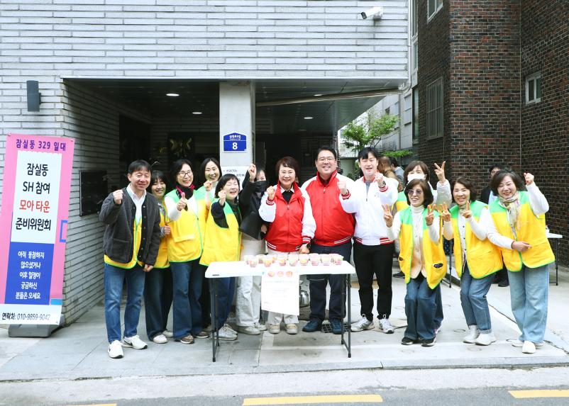 SH모아타운 사무실 개소식