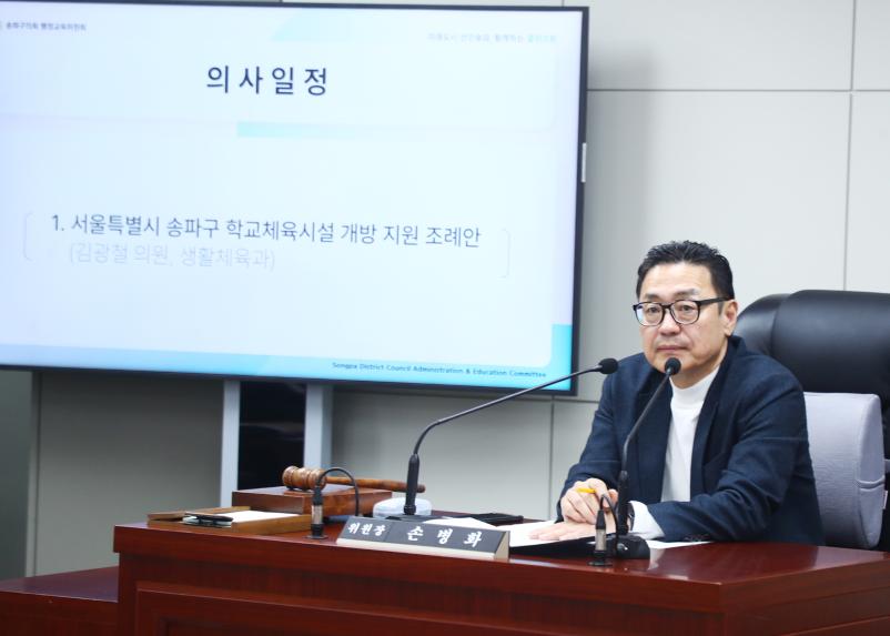 제330회 임시회 행정교육위원회