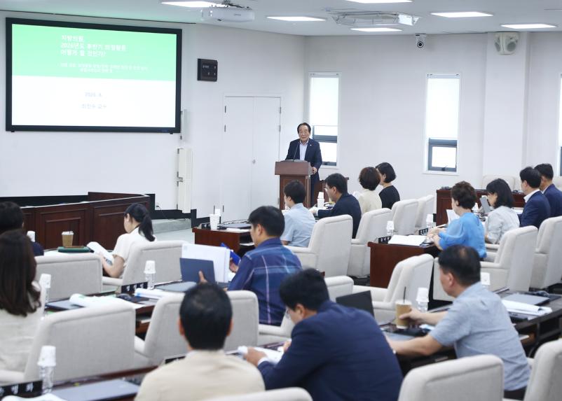 제10대 송파구의회의원 역량강화 교육