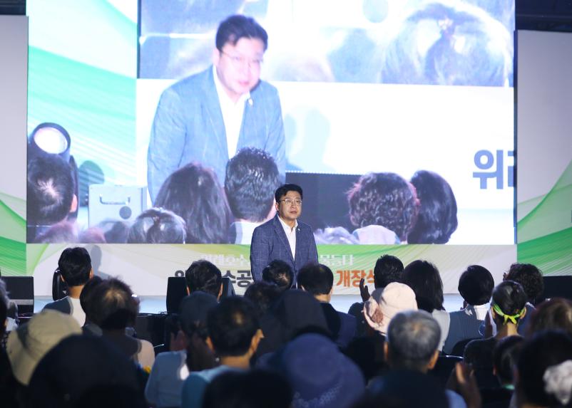위례호수공원 음악분수 개장식