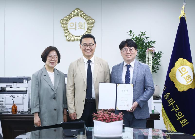 송파구의회 임용장 수여식