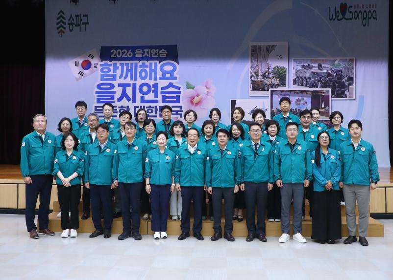 2026 을지연습 상황실 방문