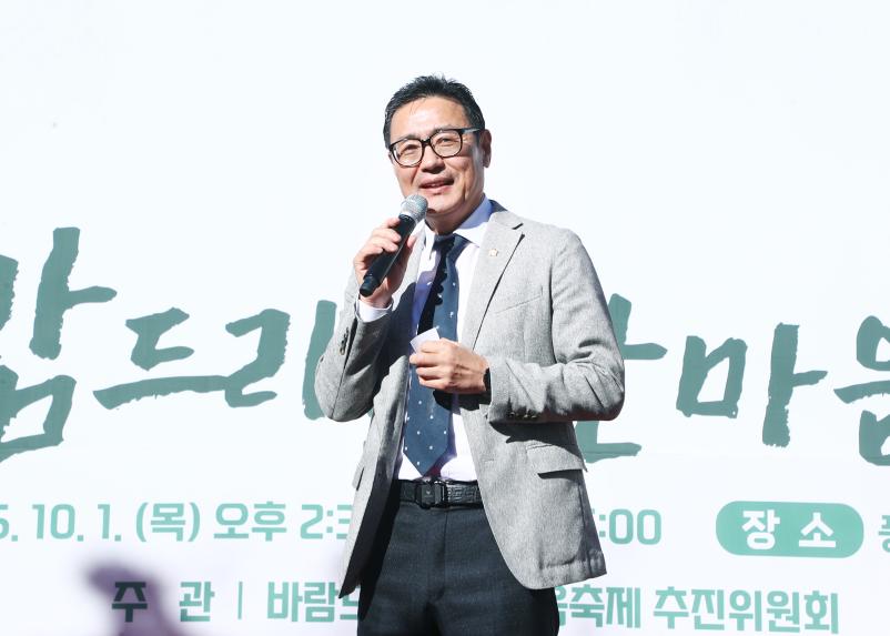 제12회 바람드리골 한마음 축제