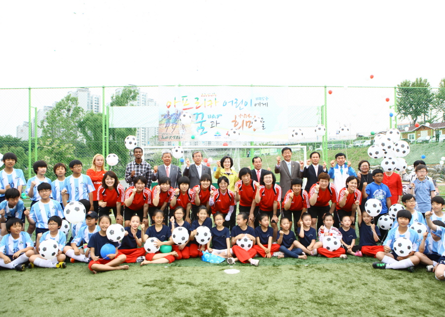 아프리카 어린이 축구공 전달식