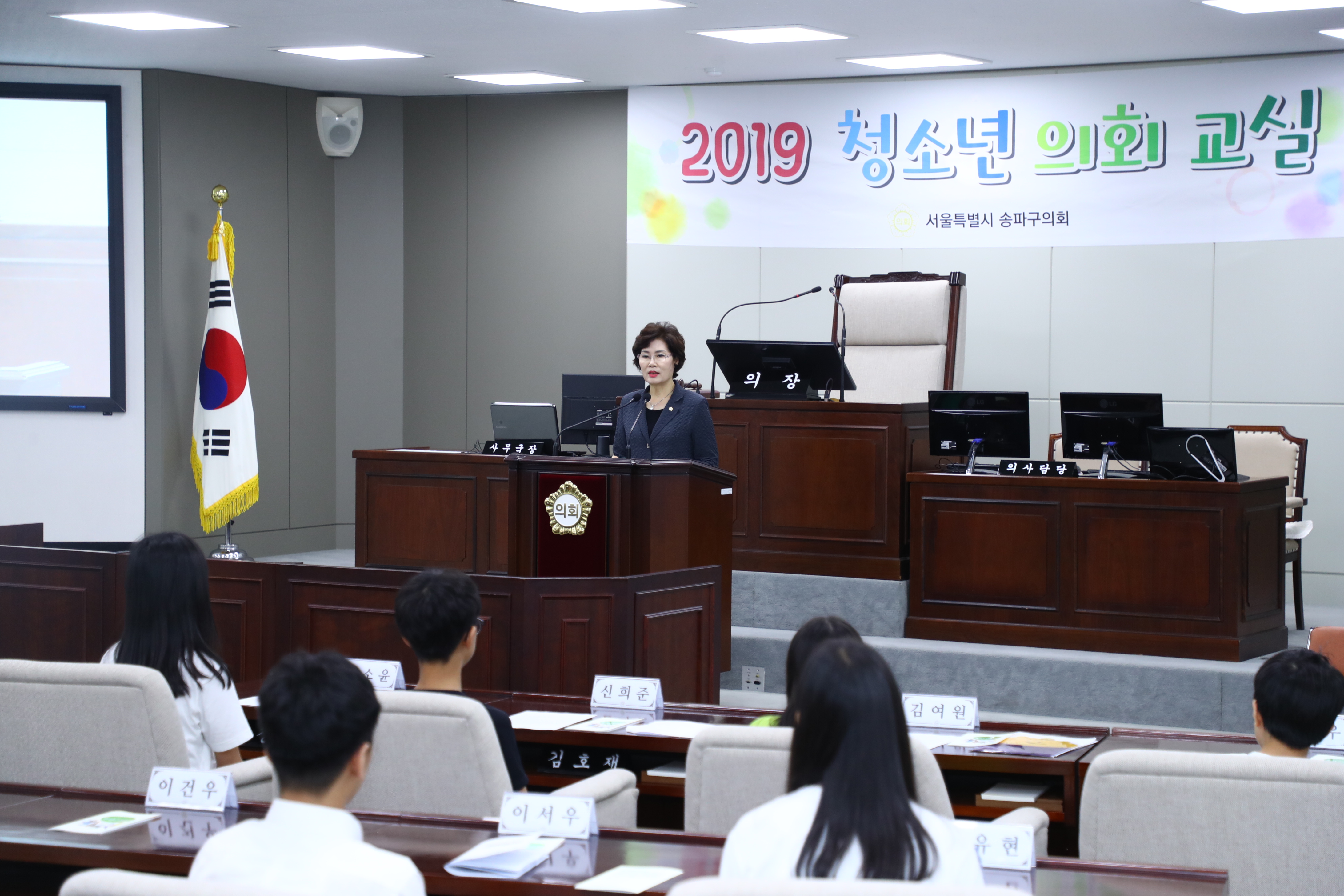 풍성초등학교 청소년의회교실