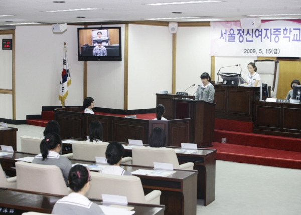 청소년의회교실체험활동-서울정신여자 중학교