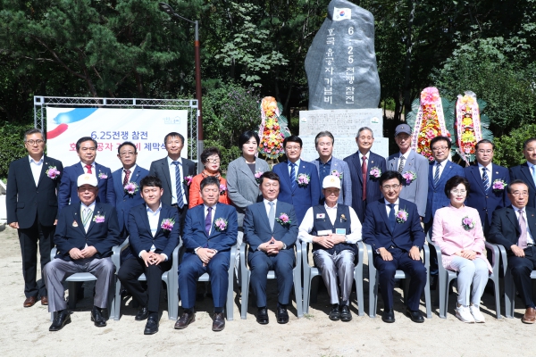 6.25전쟁 참전 호국유공자 기념비 제막식