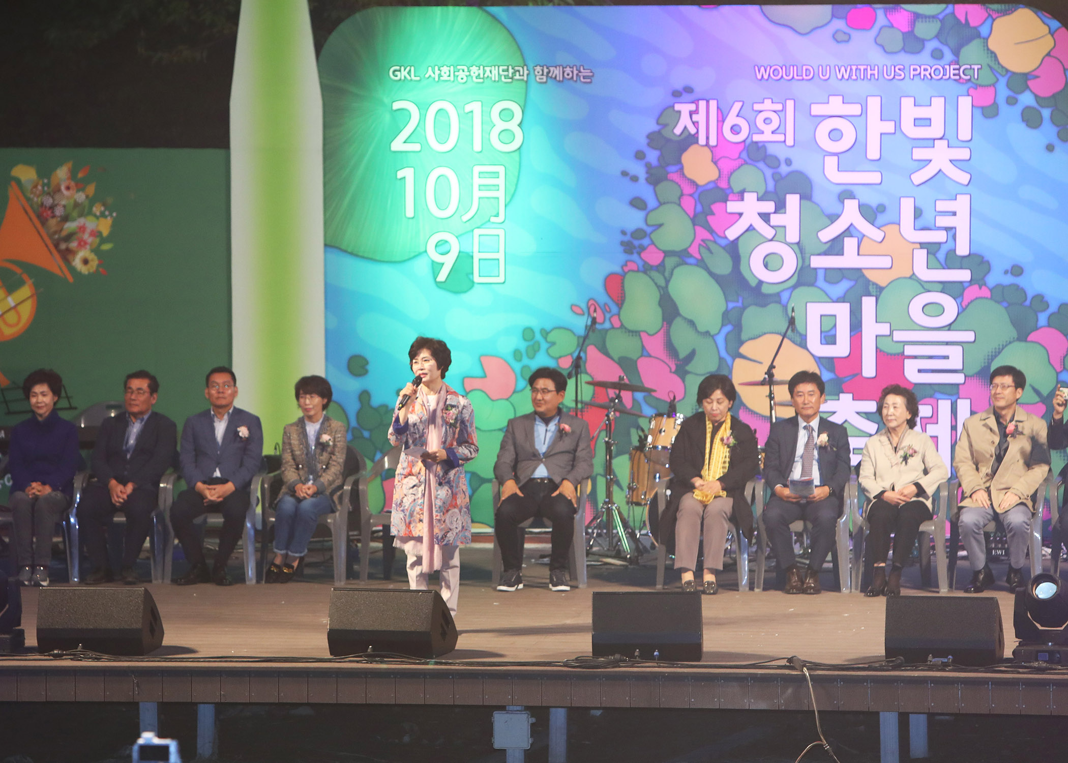 제6회 한빛 청소년마을 축제