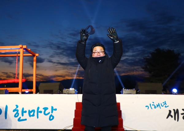 2019 새해맞이 한마당