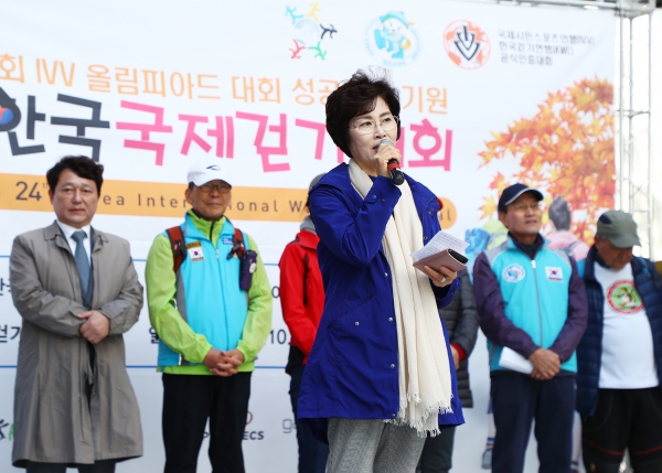 제24회 한국 국제걷기대회