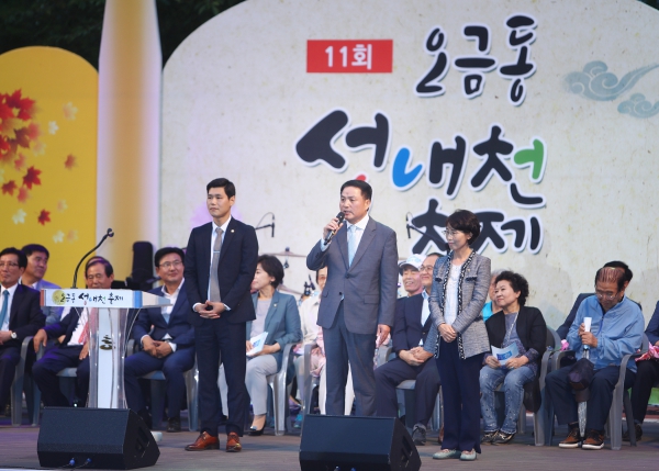 제11회 오금동 성내천 축제