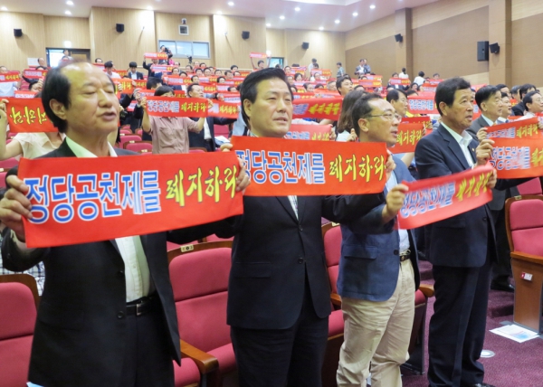 기초지방선거 정당공천제폐지 대선공약이행촉구 시민행동 및 결의대회