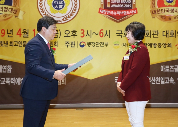 대한민국을 빛낸 최고인물 대상 수상