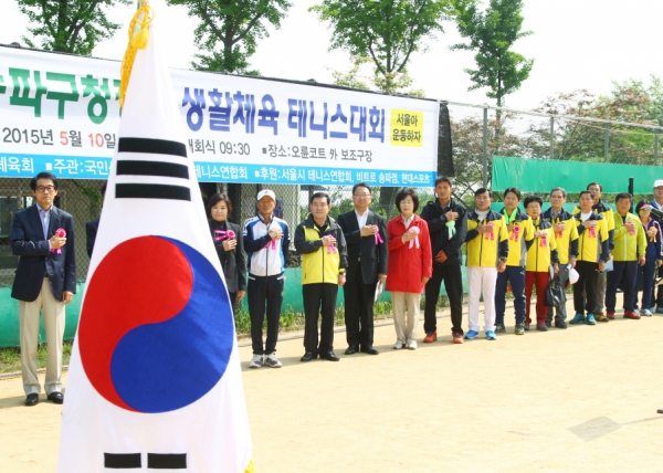 제27회 송파구청장기 생활체육 테니스대회