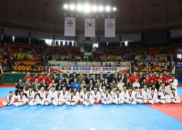 제20회 송파구청장배 태권도 한마당