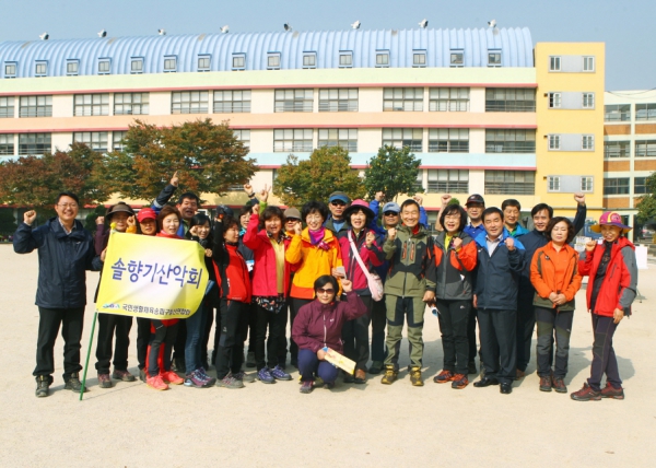 제4회 구청장기 등산대회