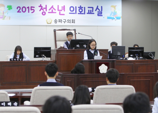 신천중학교 - 청소년 의회교실