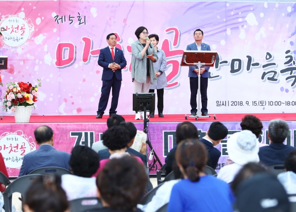 제5회 마천골 한마음 축제