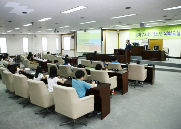 송파구의회 청소년의회교실 - 중대초등학교 