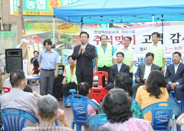 추석맞이 고객 감사 대축제(석촌시장)