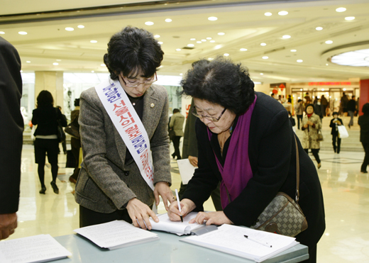 2008.12.02 체비지무상양여 서명운동