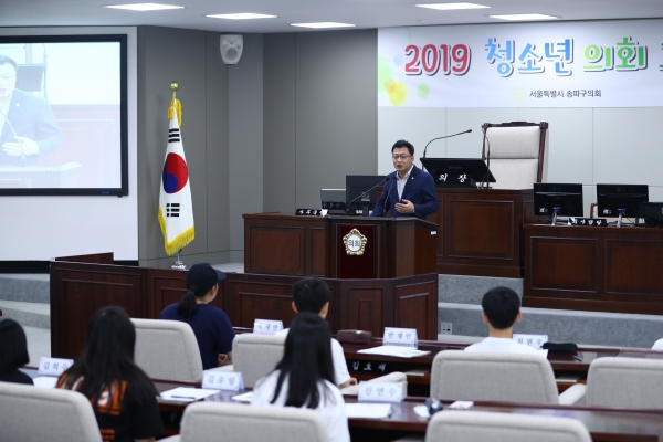 거원중학교 청소년의회교실