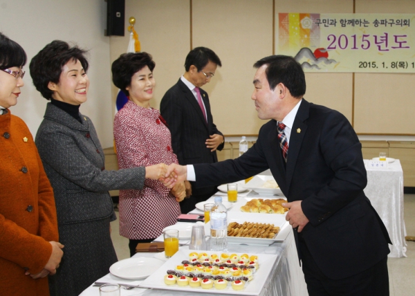 송파구의회 시무식