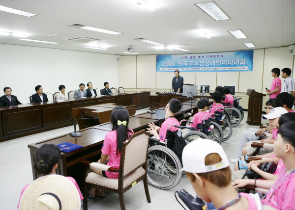 전국고교생 장애인 리더대회 정책제안서 전달식