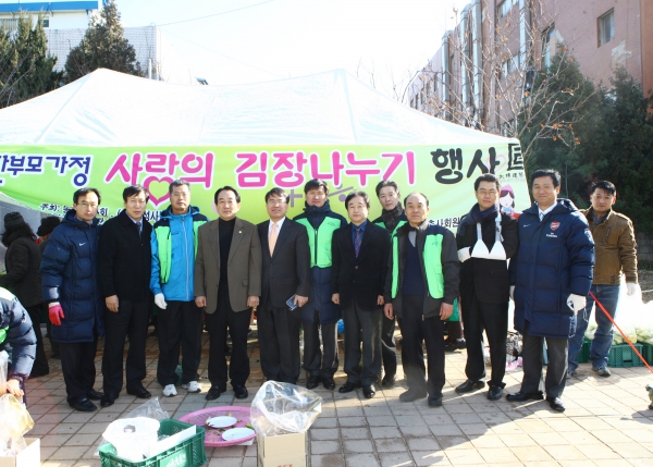 장애우와 한부모가정 사랑의 김장나누기 행사 참석