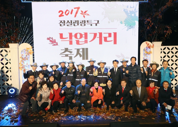 2017낙엽거리 축제