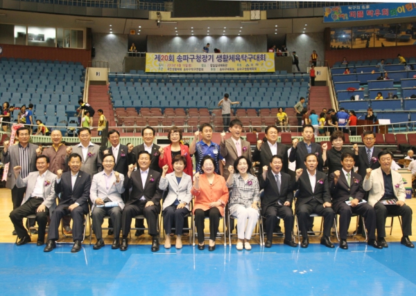 제20회 송파구청장기 생활체육 탁구대회