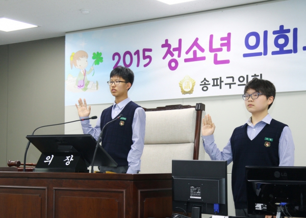 신천중학교 - 청소년 의회교실