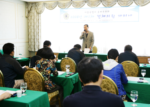 전체의원전반기세미나_울산현대호텔(강평)