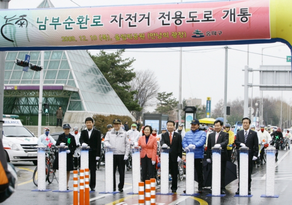 「남부순환로 자전거전용도로 개통기념 자전거행진」참석