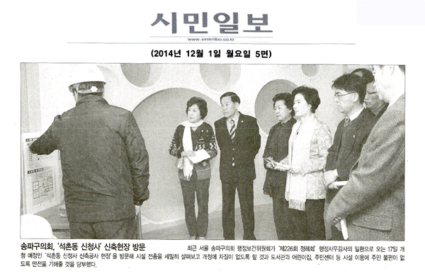 송파구의회,\\\