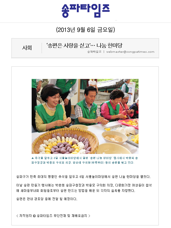 박용모 의장, \\\