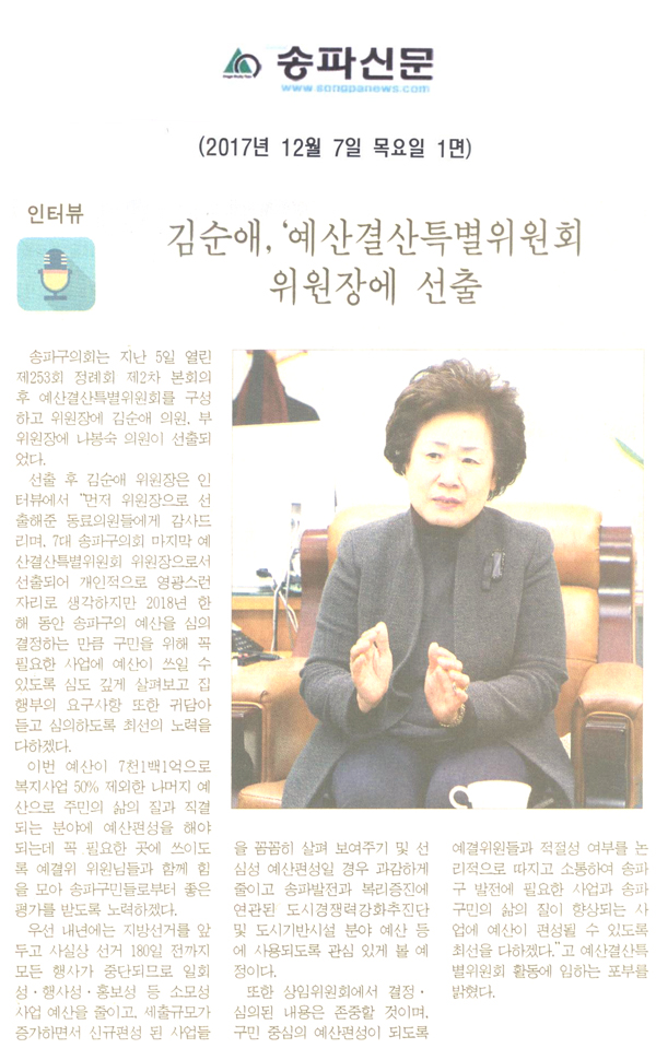김순애,\\\