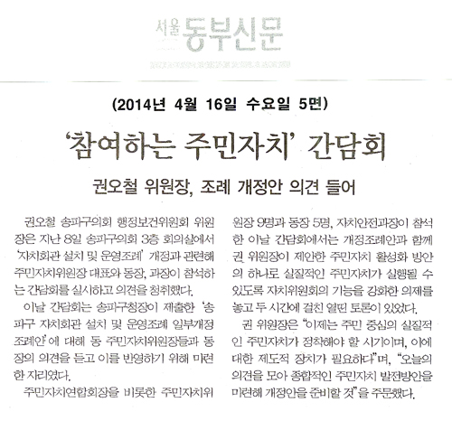 권오철 의원, \\\