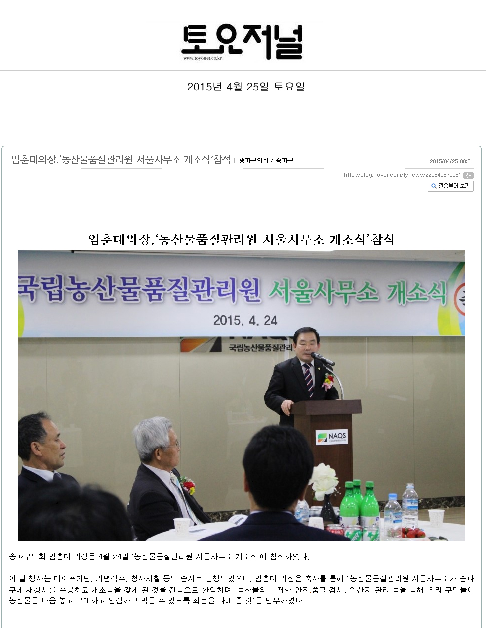 임춘대의장, \\\