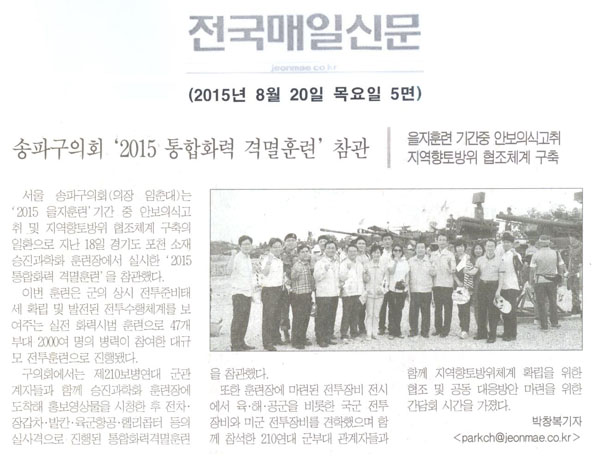 송파구의회 \\\