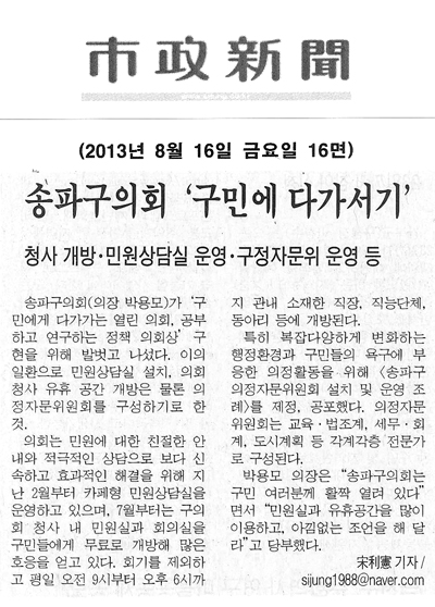 송파구의회 \\\
